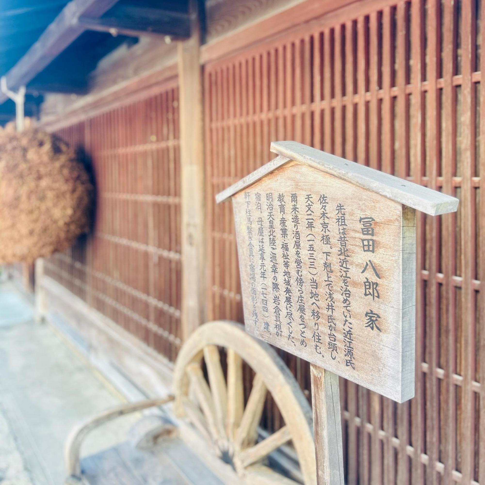 湖北 寺の宿-去-来-現ko-Rai-Gen Nagahama  Exteriér fotografie